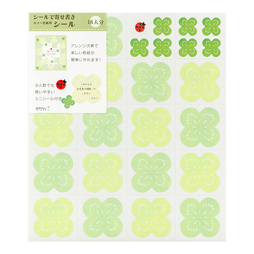 天体のメソッド 色紙 非売品 たのめーる】ミドリ 色紙用 寄せ書きシール クローバー柄