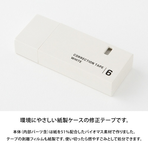 ミドリ　紙製修正テープ　６ｍｍ幅×７．２ｍ　白　３５４９９００６　１セット（５個）3