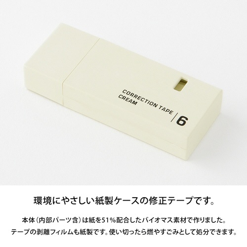 ミドリ　紙製修正テープ　６ｍｍ幅×７．２ｍ　クリーム　３５５０１００６　１セット（５個）3
