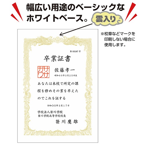 ササガワ　タカ印　ＯＡ賞状用紙　白　Ａ３　ヨコ書用　１０－１０８１　１セット（５００枚：１０枚×５０パック）4