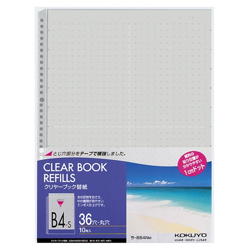 コクヨ　クリヤーブック替紙（カラーマット）　Ｂ４タテ　２・３６穴　グレー　ラ－８８４ＮＭ　１セット（１００枚：１０枚×１０パック）1