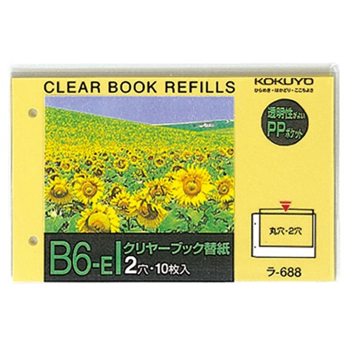 コクヨ　クリヤーブック替紙　Ｂ６ヨコ　２穴　ラ－６８８Ｎ　１セット（２００枚：１０枚×２０パック）1