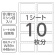 デビカ　貼ってはがせる名札　ミシン目入り白無地　Ａ４　０６３６２２　１セット（５００片：５０片×１０パック）2