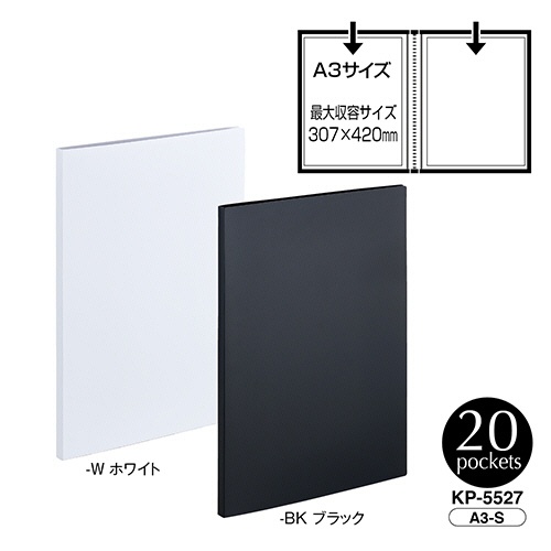 セキセイ　クリヤーファイル（高透明）　Ａ３タテ　２０ポケット　ブラック　ＫＰ－５５２７－６０　１セット（１０冊）5