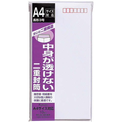 マルアイ　二重封筒　長３　８０ｇ／ｍ2　〒枠あり　センター貼　フ－７１　１セット（１００枚：１０枚×１０パック）1