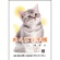 ダイオーミウラ　お薬手帳（薄型）　１６ページ　ねこ　１セット（１２００冊：１００冊×１２パック）1