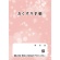 ダイオーミウラ　お薬手帳（薄型）　１６ページ　ピンク　１セット（１２００冊：１００冊×１２パック）1