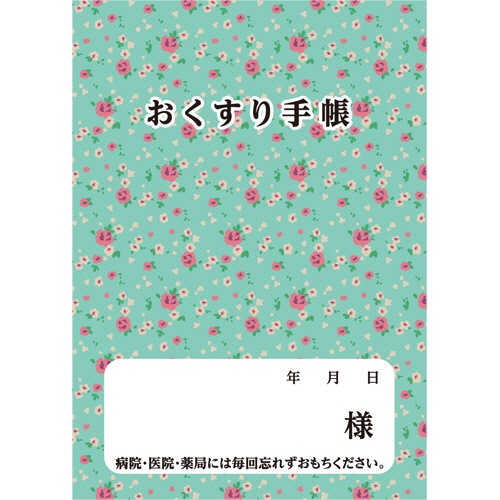 ダイオーミウラ　お薬手帳（通常版）　４０ページ　花　１セット（６００冊：５０冊×１２パック）1