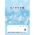 ダイオーミウラ　お薬手帳（通常版）　４０ページ　ブルー　１セット（６００冊：５０冊×１２パック）