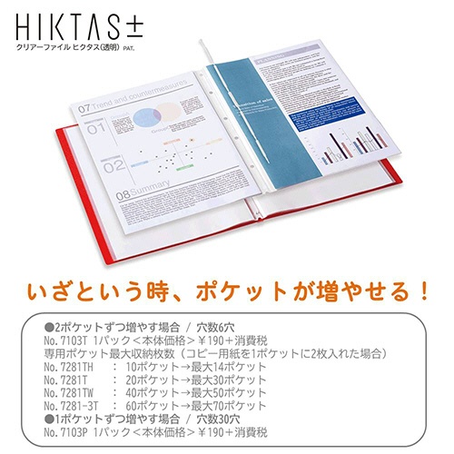 キングジム　クリアーファイル　ヒクタス（透明）　Ａ４タテ　２０ポケット　背幅１１ｍｍ　青　７２８１Ｔ－Ｂ　１セット（５冊）4