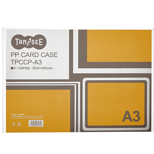 たのめーる】TANOSEE ハードカードケース A3 再生PET 1枚の通販