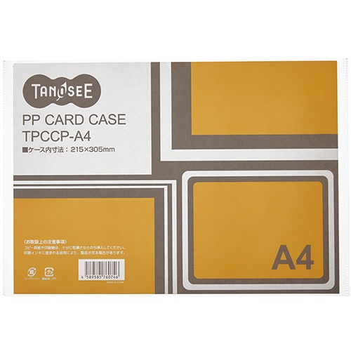 ＴＡＮＯＳＥＥ　カードケース　Ａ４　半透明　ＰＰ製　１セット（２０枚）1