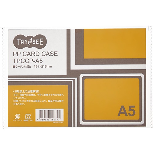 ＴＡＮＯＳＥＥ　カードケース　Ａ５　半透明　ＰＰ製　１セット（２０枚）1