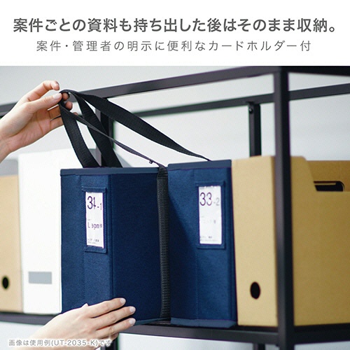 ソニック　ユートリム　キャビネットバッグ　１２ｃｍ幅　Ａ４ファイル対応　ネイビー　ＵＴ－２０３５－Ｋ　１セット（３個）3