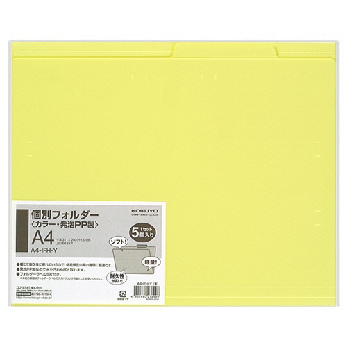 コクヨ　個別フォルダー（カラー・ＰＰ製）　Ａ４　黄　Ａ４－ＩＦＨ－Ｙ　１セット（３０冊：５冊×６パック）2