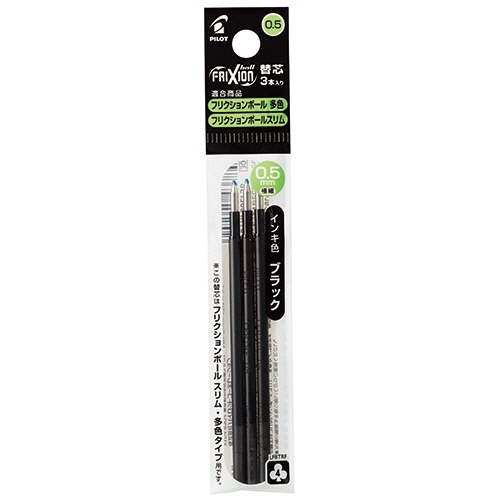 パイロット　ゲルインキボールペン　フリクションボール替芯　０．５ｍｍ　ブラック　多色ボールペン用　ＬＦＢＴＲＦ３０ＥＦ３Ｂ　１セット（３０本：３本×１０パック）1