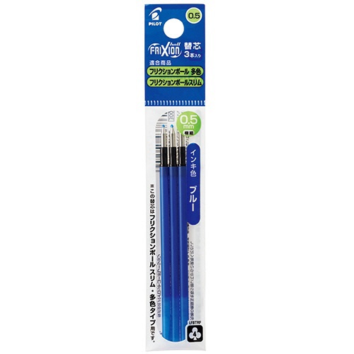 パイロット　ゲルインキボールペン　フリクションボール替芯　０．５ｍｍ　ブルー　多色ボールペン用　ＬＦＢＴＲＦ３０ＥＦ３Ｌ　１セット（３０本：３本×１０パック）1