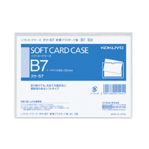 コクヨ　ソフトカードケース（軟質）　Ｂ７　クケ－５７　１セット（２０枚）1