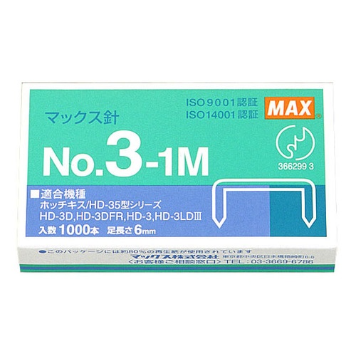 マックス　ホッチキス針　中型３５号・３号シリーズ　５０本連結×２０個入　Ｎｏ．３－１Ｍ　１セット（１０箱）1