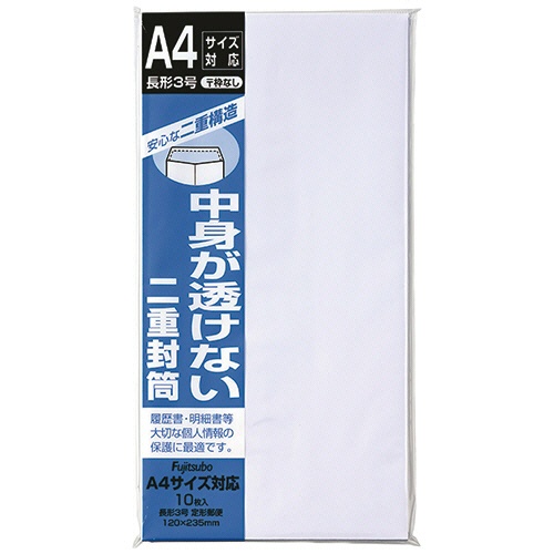 マルアイ　二重封筒　長３　８０ｇ／ｍ2　〒枠なし　センター貼　フ－７０　１セット（１００枚：１０枚×１０パック）1