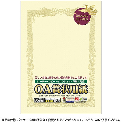 ササガワ　タカ印　ＯＡ賞状用紙　クリーム　Ｂ５　ヨコ書用　１０－１０５８　１セット（１００枚：１０枚×１０パック）2