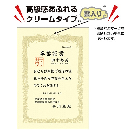 ササガワ　タカ印　ＯＡ賞状用紙　クリーム　Ｂ５　ヨコ書用　１０－１０５８　１セット（１００枚：１０枚×１０パック）4