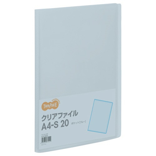 ＴＡＮＯＳＥＥ　クリアファイル　Ａ４タテ　２０ポケット　背幅１４ｍｍ　ブルー　１セット（８０冊）1