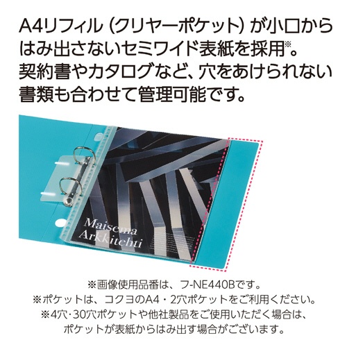 コクヨ　リングファイル（ＮＥＯＳ）　Ａ４タテ　２穴　３３０枚収容　リング内径３５ｍｍ　背幅４２ｍｍ　ターコイズブルー　フ－ＮＥ４４０Ｂ　１セット（１０冊）6