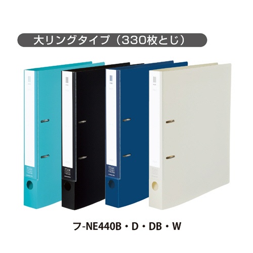 コクヨ　リングファイル（ＮＥＯＳ）　Ａ４タテ　２穴　３３０枚収容　リング内径３５ｍｍ　背幅４２ｍｍ　ターコイズブルー　フ－ＮＥ４４０Ｂ　１セット（１０冊）8