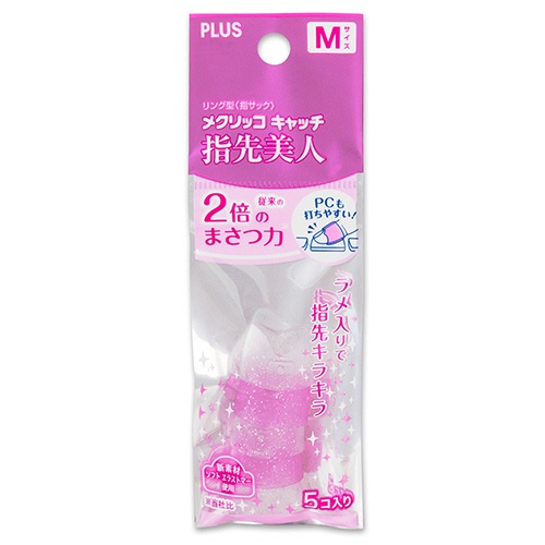 プラス　リング型　メクリッコ　キャッチ　指先美人（ラメ入り）　Ｍ　ピンク・ホワイト　ＫＭ－３０２ＲＬ　１セット（５０個：５個×１０袋）1
