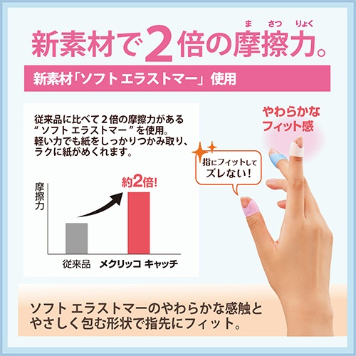 プラス　リング型　メクリッコ　キャッチ　指先美人（ラメ入り）　Ｍ　ピンク・ホワイト　ＫＭ－３０２ＲＬ　１セット（５０個：５個×１０袋）3