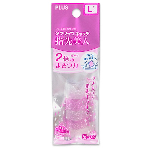 プラス　リング型　メクリッコ　キャッチ　指先美人（ラメ入り）　Ｌ　ピンク・ホワイト　ＫＭ－３０３ＲＬ　１セット（５０個：５個×１０袋）1