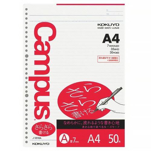 コクヨ　キャンパス　ルーズリーフ（さらさら書ける）　Ａ４　Ａ罫　３０穴　ノ－８１６Ｎ　１セット（２０００枚：５０枚×４０パック）1