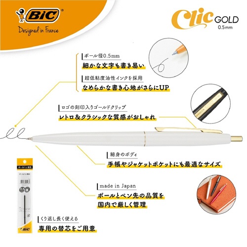 ＢＩＣ　油性ボールペン　クリックゴールド　０．５ｍｍ　黒　（軸色　イエロー）　ＣＦＣＧＹＬＷ０５ＢＬＫＪ　１セット（１２本）4