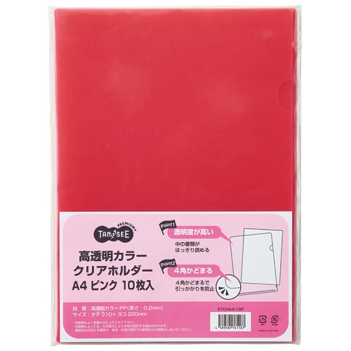ＴＡＮＯＳＥＥ　高透明カラークリアホルダー　Ａ４　ピンク　１セット（３０枚：１０枚×３パック）1