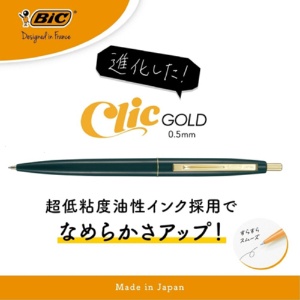 ＢＩＣ　油性ボールペン　クリックゴールド　０．５ｍｍ　黒　（軸色　ダークグリーン）　ＣＦＣＧＤＧＲ０５ＢＬＫＪ　１セット（１２本）3