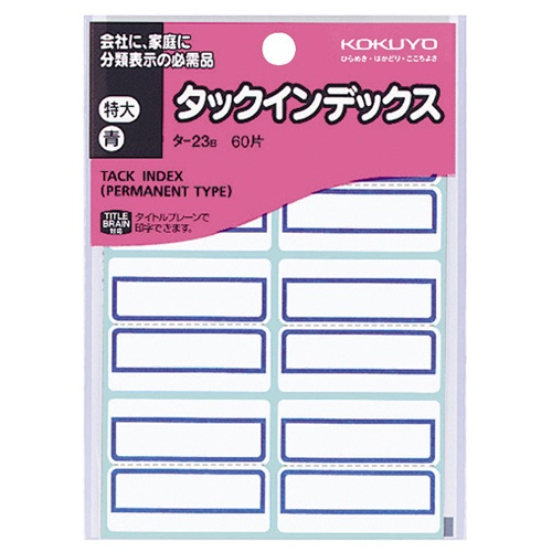 コクヨ　タックインデックス　紙ラベル　特大　４２×３４ｍｍ　青枠　タ－２３Ｂ　１セット（１２００片：６０片×２０パック）1