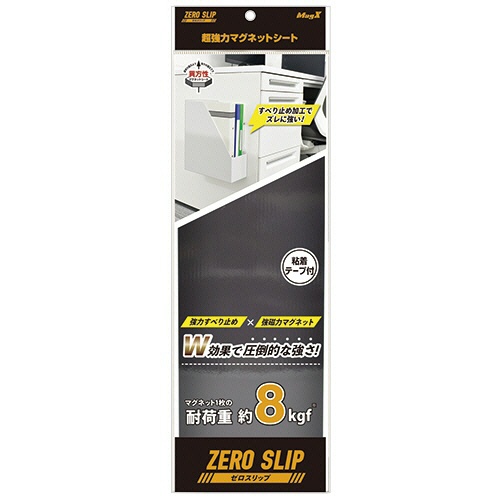 マグエックス　超強力マグネット　ゼロスリップ　シートタイプ　１００×３００ｍｍ　ＭＨＧ－１０３０　１セット（１０枚）1
