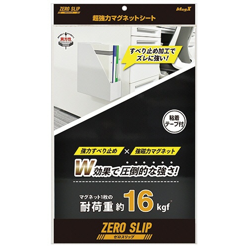 マグエックス　超強力マグネット　ゼロスリップ　シートタイプ　２００×３００ｍｍ　ＭＨＧ－２０３０　１セット（１０枚）1