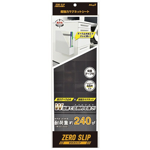 マグエックス　超強力マグネット　ゼロスリップ　シートタイプ　２５×２５ｍｍ　ＭＨＧ－４８　１セット（４８０片：４８片×１０パック）1