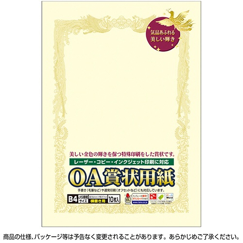 ササガワ　タカ印　ＯＡ賞状用紙　クリーム　Ｂ４　ヨコ書用　１０－１０７８　１セット（１００枚：１０枚×１０パック）2