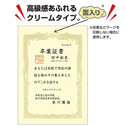 ササガワ　タカ印　ＯＡ賞状用紙　クリーム　Ｂ４　ヨコ書用　１０－１０７８　１セット（１００枚：１０枚×１０パック）4