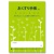 お薬手帳　薄型　芽吹き　グリーン　１セット（５００冊：１００冊×５パック）