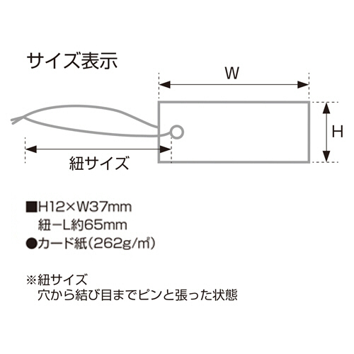 特価商品 たのめーる】ササガワ 12 ミルキーホワイト スーパー提札(糸付) ラベル・インデックスディバイダー・スタンプ