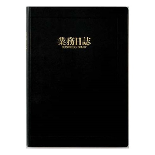 ライフ　業務日誌　Ｂ５　Ｄ６０７　１セット（５冊）1
