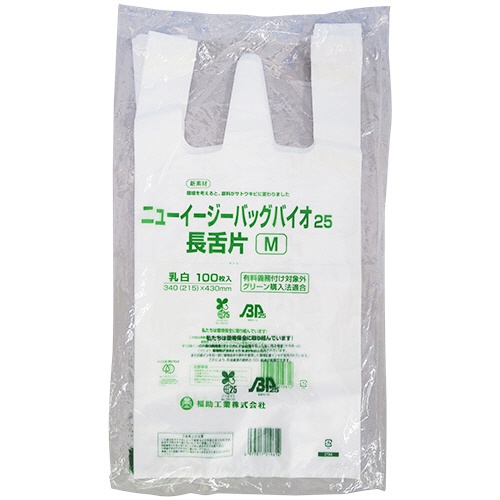 福助工業　ニューイージーバッグバイオ２５　長舌片　Ｍ　０３６４１１８　１セット（２０００枚：１００枚×２０パック）1
