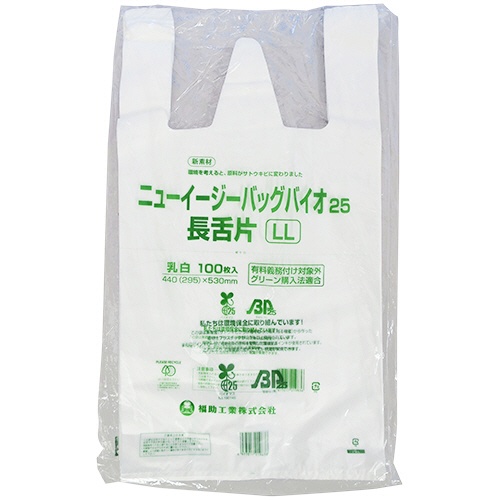 福助工業　ニューイージーバッグバイオ２５　長舌片　ＬＬ　０３６４１３４　１セット（１０００枚：１００枚×１０パック）1