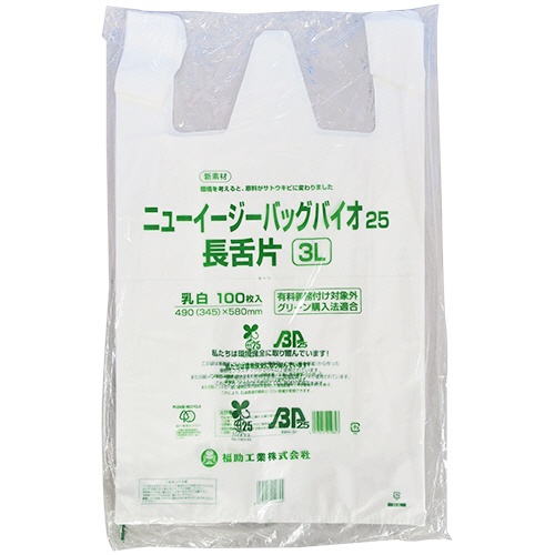 福助工業　ニューイージーバッグバイオ２５　長舌片　３Ｌ　０３６４１４２　１セット（１０００枚：１００枚×１０パック）1
