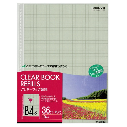 コクヨ　クリヤーブック替紙　Ｂ４タテ　２・３６穴　グレー　ラ－８８４Ｎ　１セット（１００枚：１０枚×１０パック）1