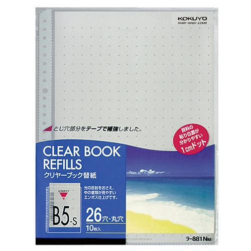 コクヨ　クリヤーブック替紙（カラーマット）　Ｂ５タテ　２・２６穴　グレー　ラ－８８１ＮＭ　１セット（２００枚：１０枚×２０パック）1